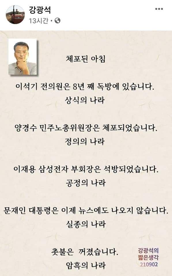 체포된 아침