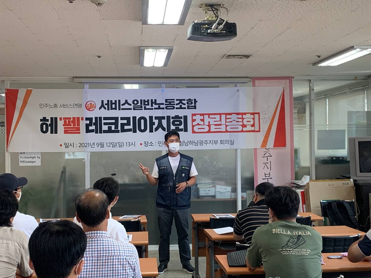 헤펠레코리아지회 창립