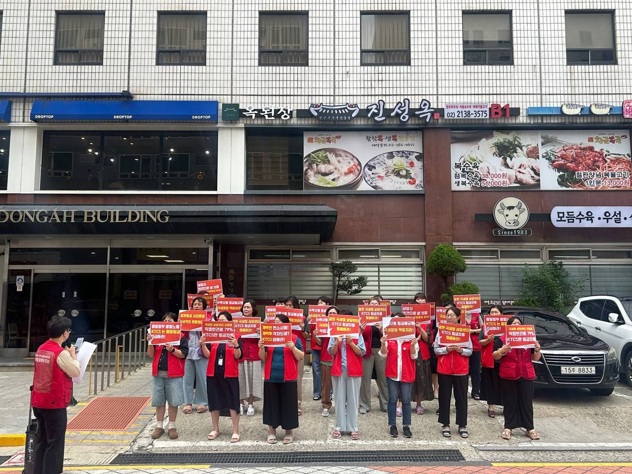 8월18일(월)  출근전 국세청콜센터 수탁사 중 교섭권이 없는 KTCS 소속 상담사들이 임금 불평등 문제 해결을 위해 결의대회를 진행했습니다.